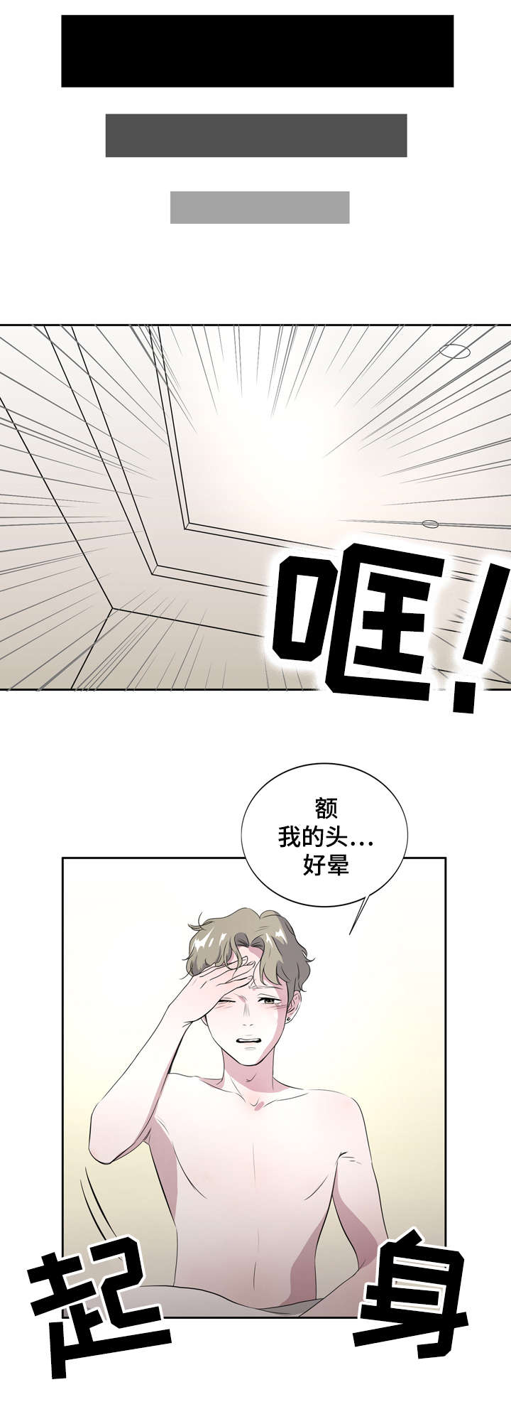 饮食搭档漫画,第4章：这是怎么回事啊1图