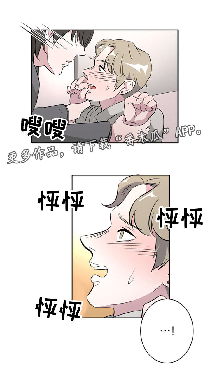 饮食搭档漫画,第35章：相遇3图