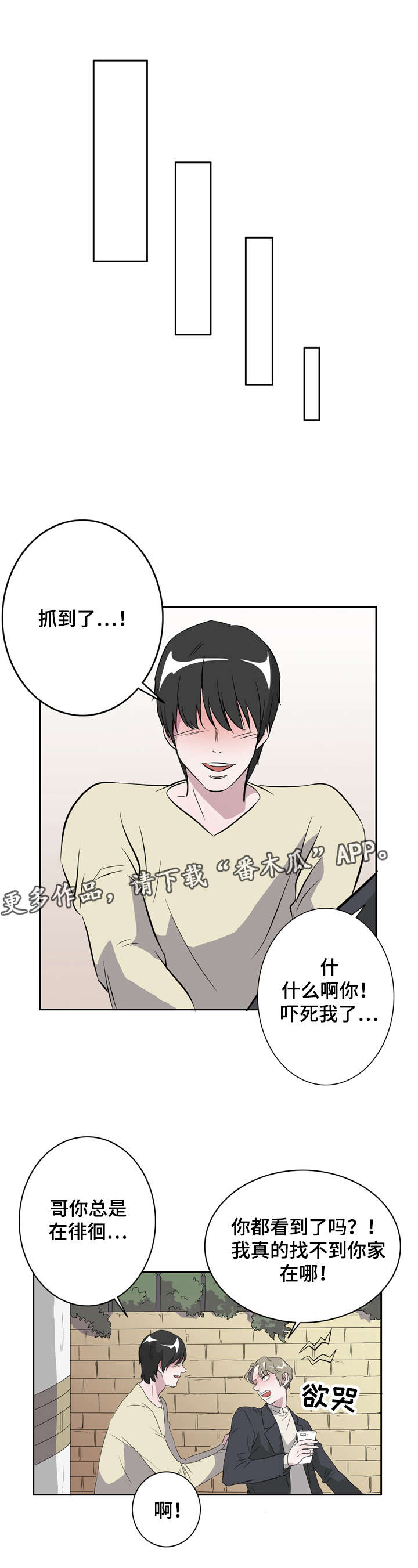 饮食搭档漫画,第14章：同居3图