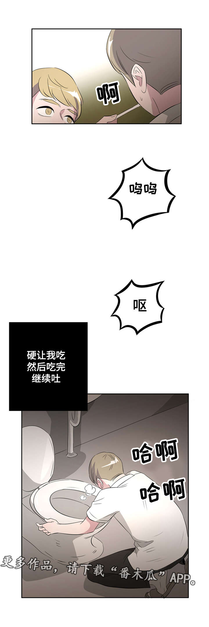 饮食搭档漫画,第30章：突然有一天5图