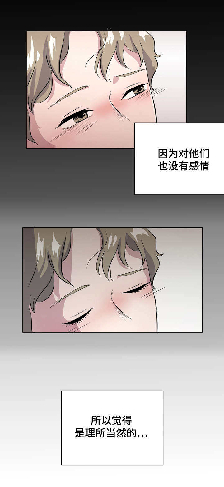 饮食搭档漫画,第2章：美食诱惑3图