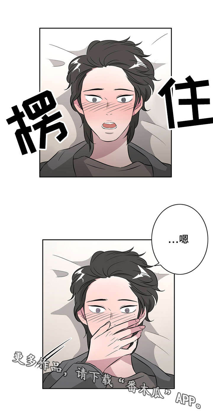 美食搭档漫画,第31章：无聊的故事5图