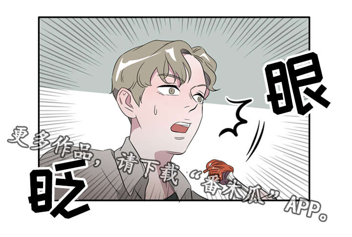 饮食搭档漫画,第24章：好久不见2图