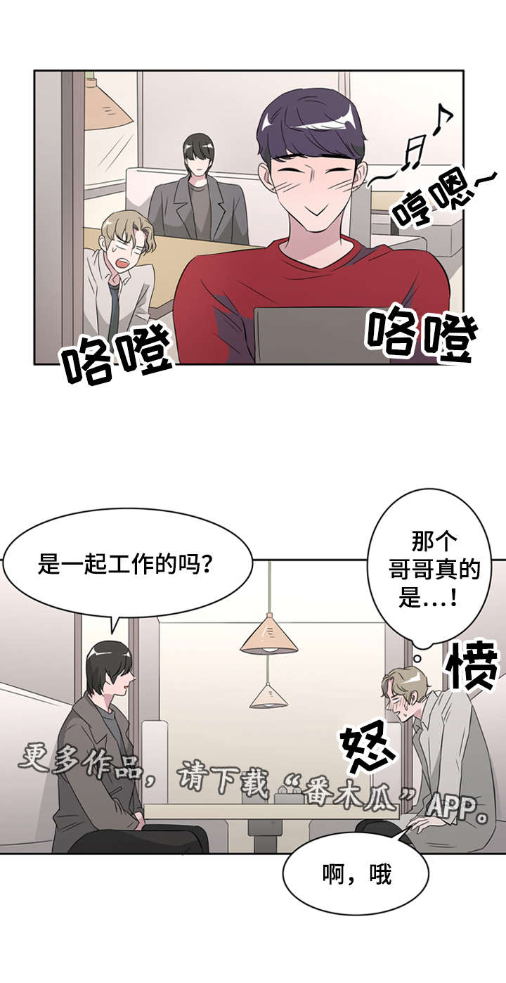 饮食搭档漫画,第34章：兄弟关系2图