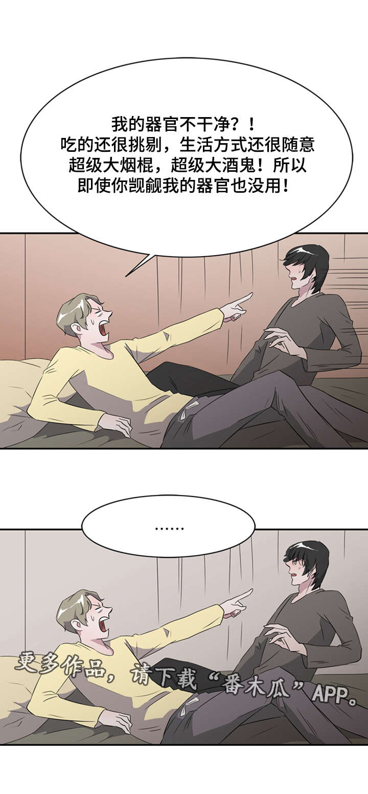 饮食搭配营养学一日三餐图片漫画,第23章：圣诞老爷爷5图