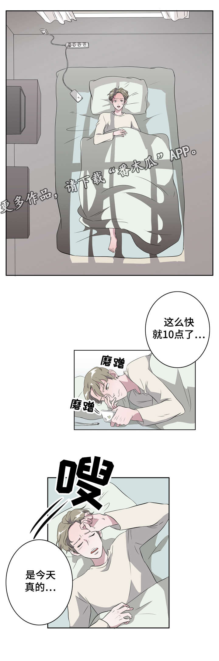 饮食搭档漫画,第14章：同居3图