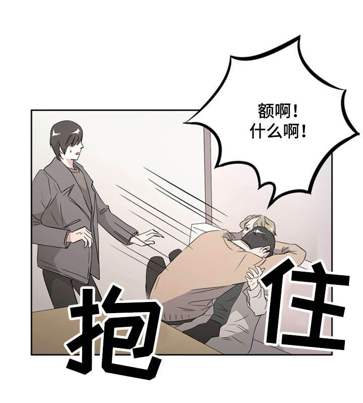 饮食搭档漫画,第35章：相遇2图