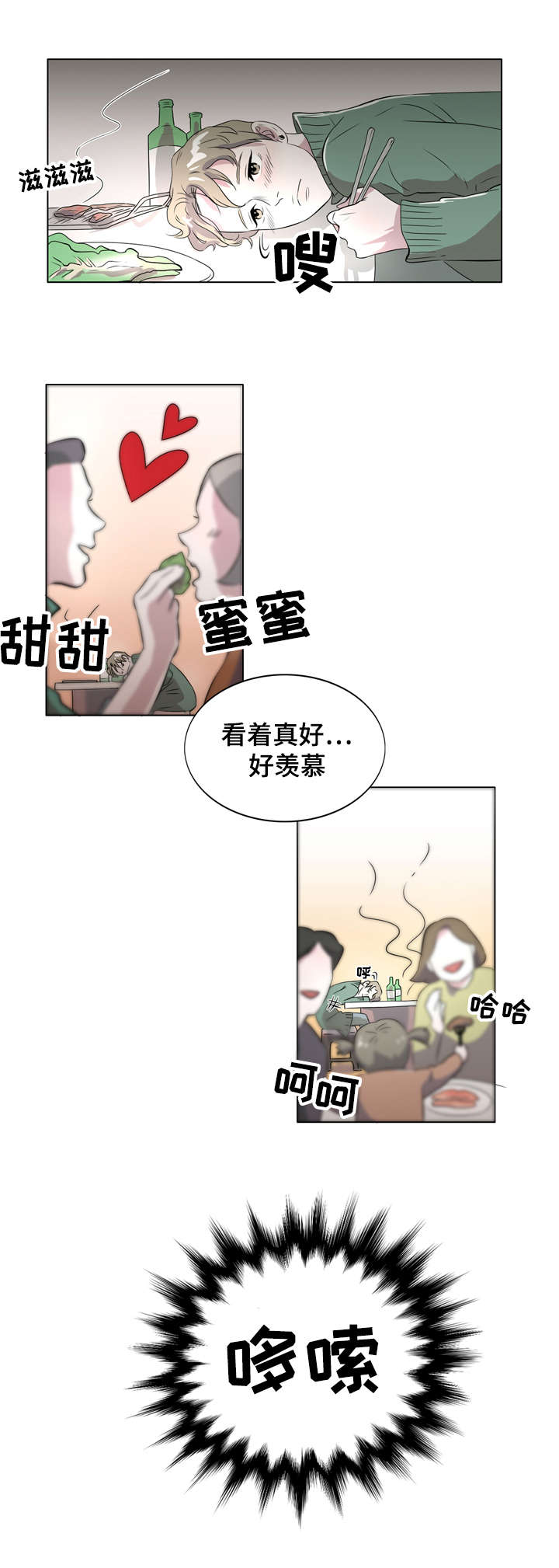 饮食搭配营养学一日三餐图片漫画,第2章：美食诱惑3图