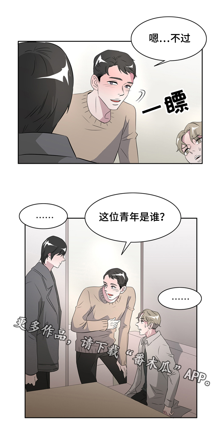 饮食搭档漫画,第35章：相遇1图