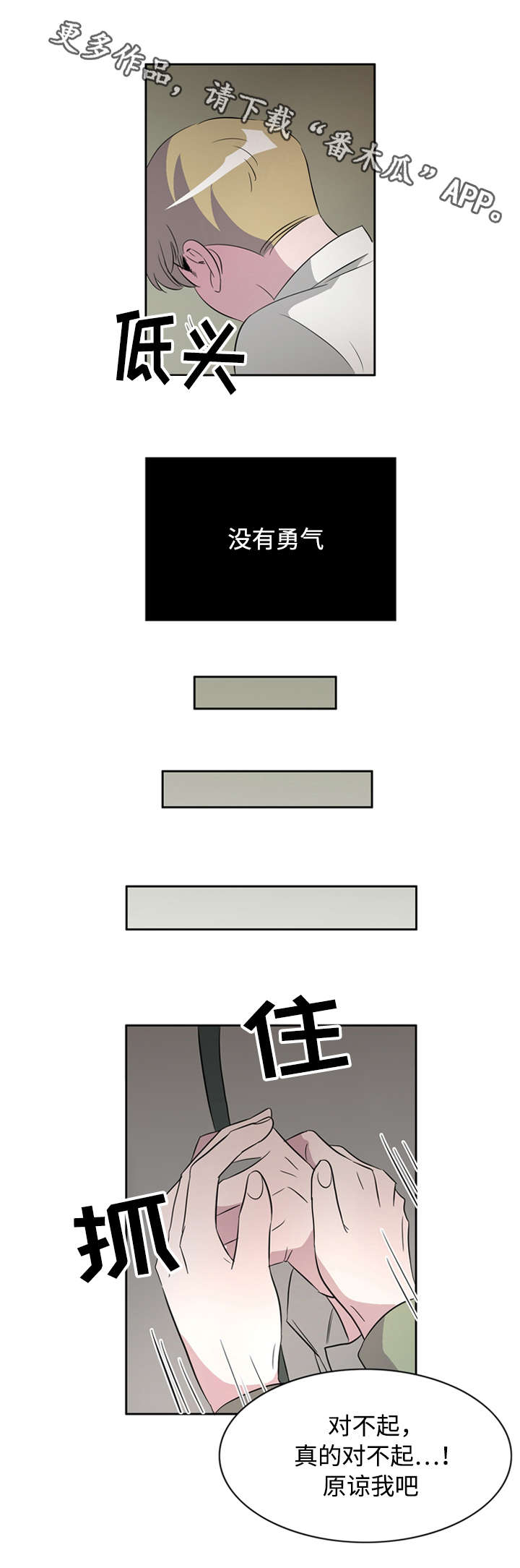 饮食搭配营养学一日三餐图片漫画,第40章：罪恶感3图