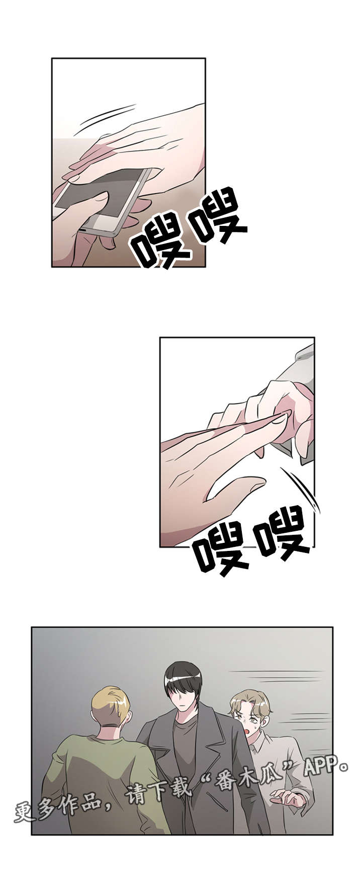 饮食搭档漫画,第33章：我的男朋友1图
