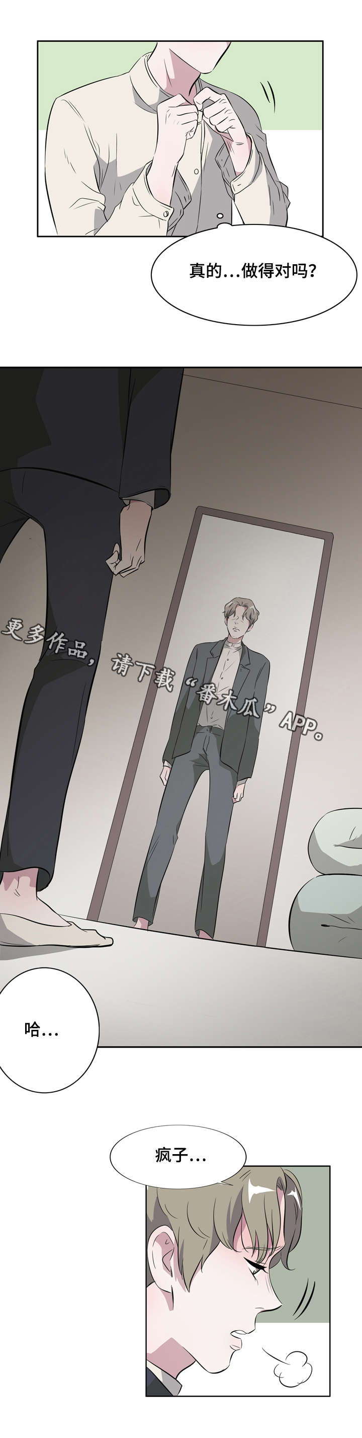 饮食搭档漫画,第14章：同居5图