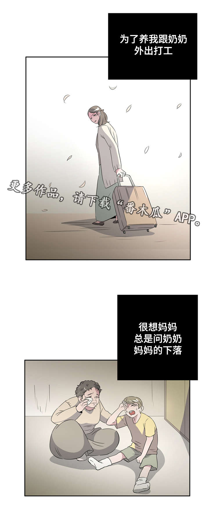 饮食搭档漫画,第27章：发小4图