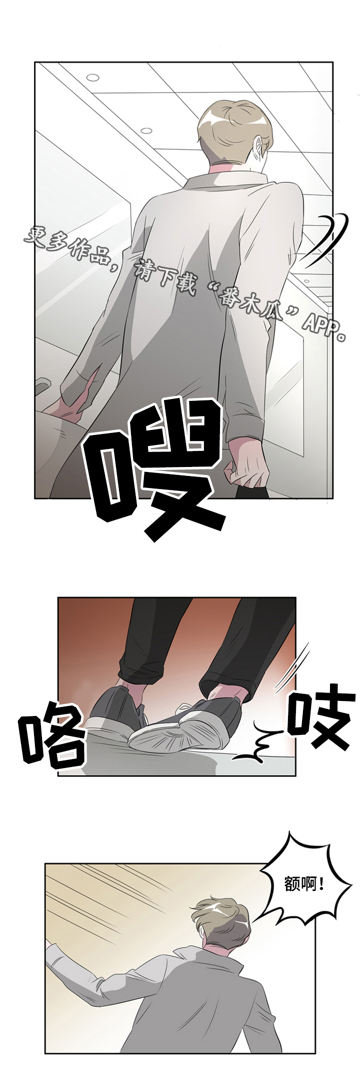 饮食搭档漫画,第36章：搭档5图