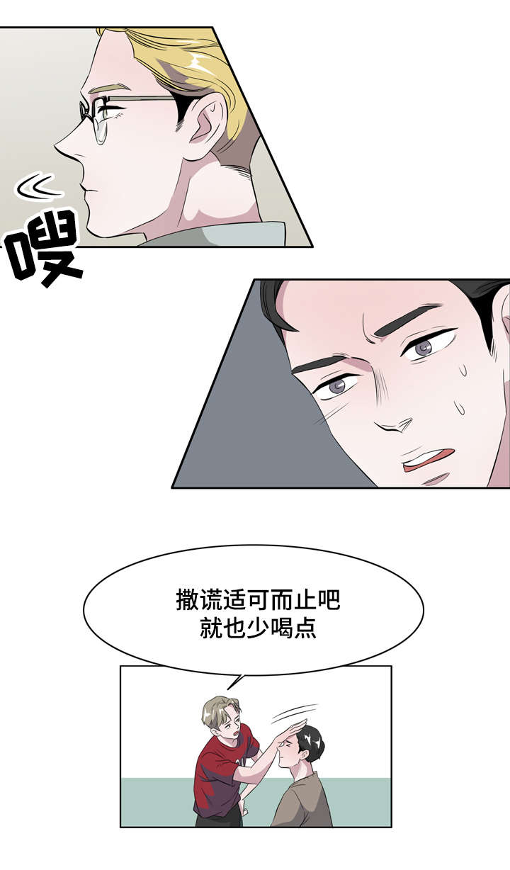 饮食搭档漫画,第10章：一夜情4图