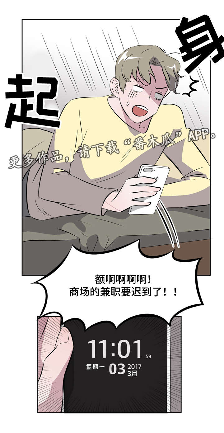 饮食搭配营养学一日三餐图片漫画,第20章：遇见初恋5图