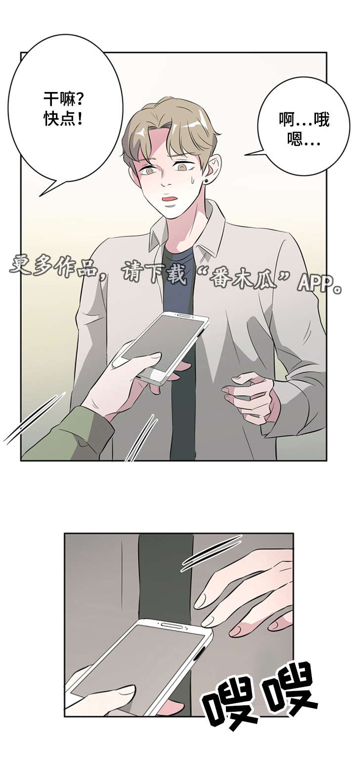 饮食搭配有窍门漫画,第32章：你想要的我都给你3图