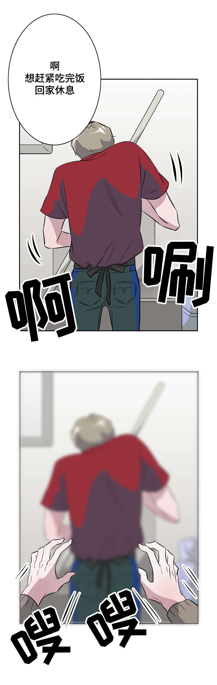 饮食搭档漫画,第10章：一夜情1图