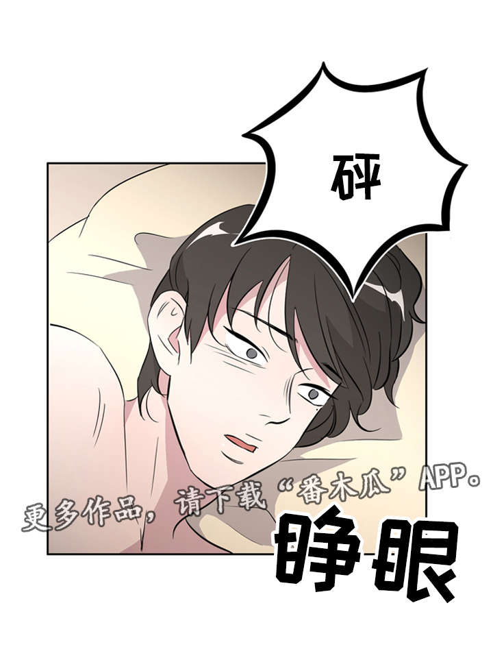 饮食搭档漫画,第32章：你想要的我都给你5图