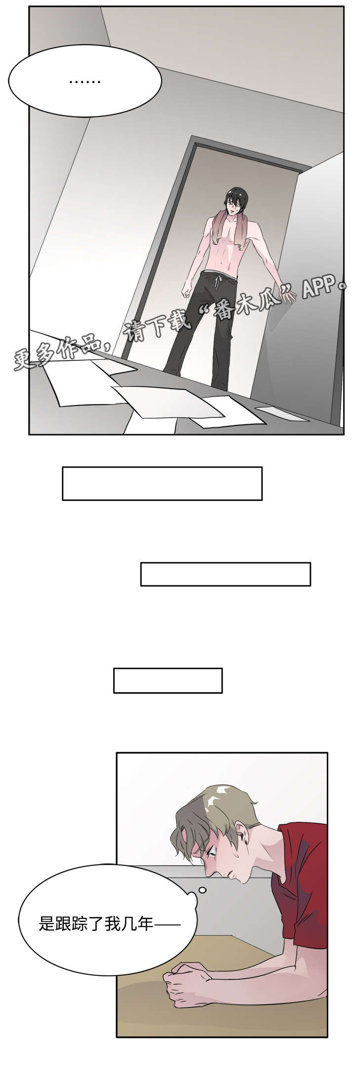 饮食搭配推荐的app漫画,第44章：你是我的初恋3图