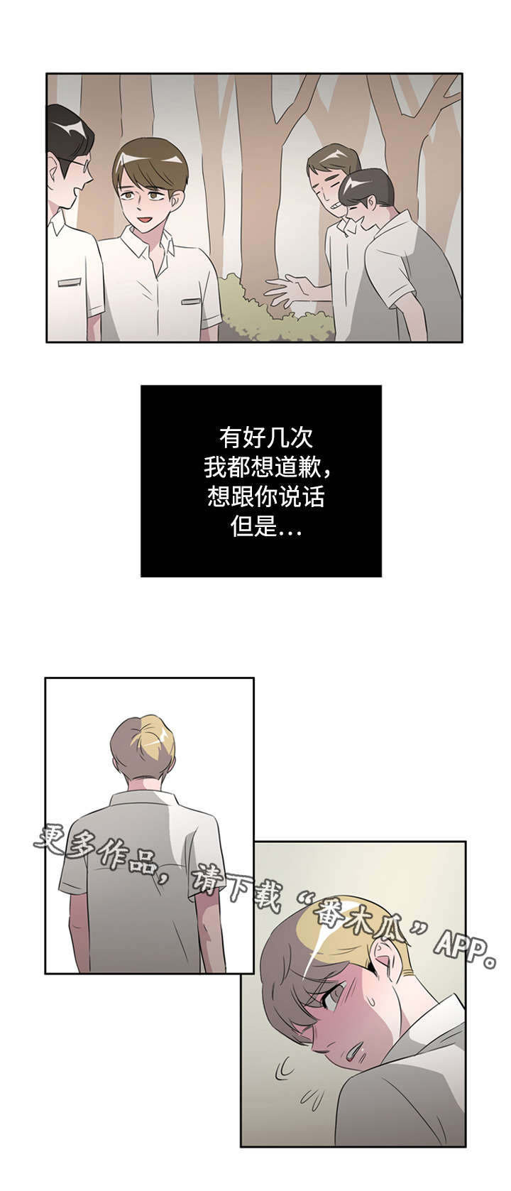 饮食搭配营养学一日三餐图片漫画,第40章：罪恶感2图