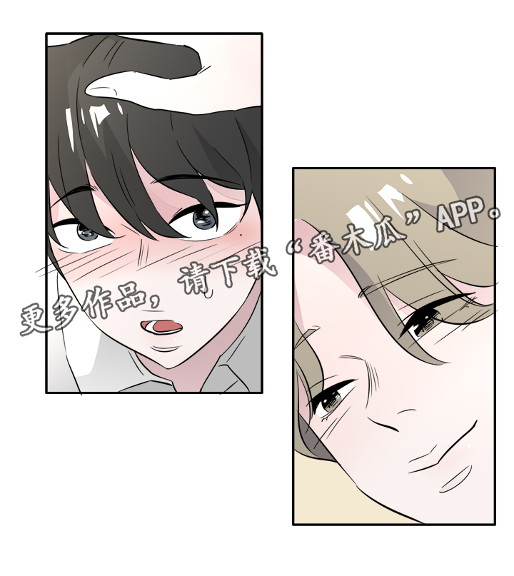 饮食搭档漫画,第45章：你是我的（完结）2图