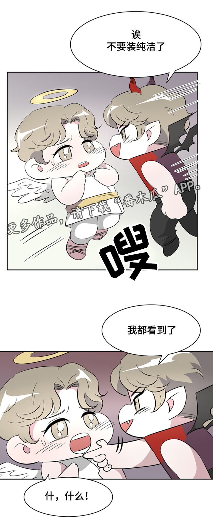 饮食搭档漫画,第37章：不是爱情是基情3图