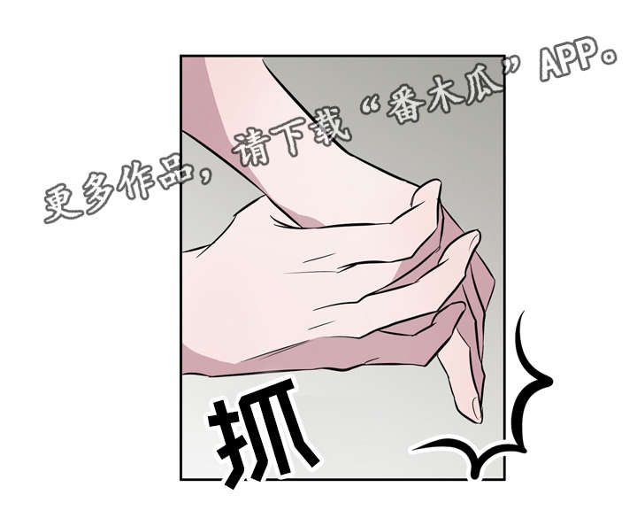 饮食搭档法则图片漫画,第15章：一切来得太快3图