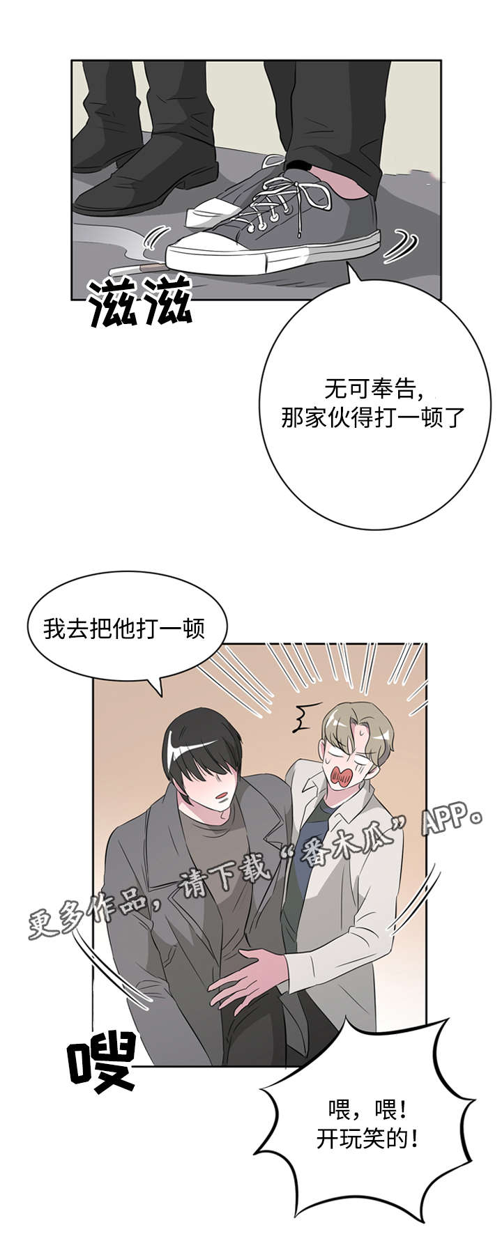 饮食搭档漫画,第41章：接吻使我开心1图