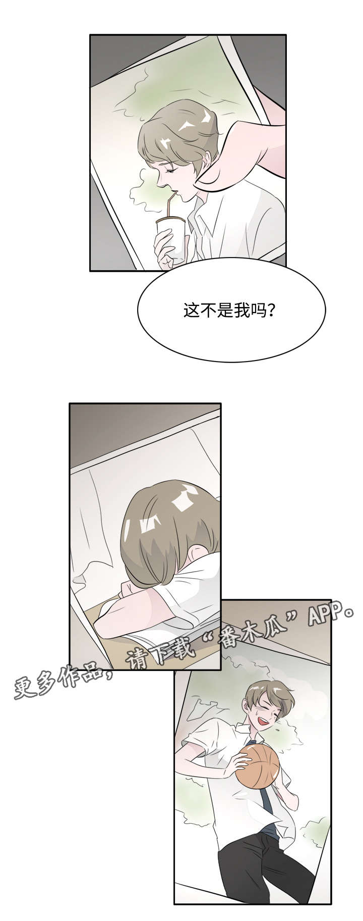 饮食搭档漫画,第43章：跟踪狂1图