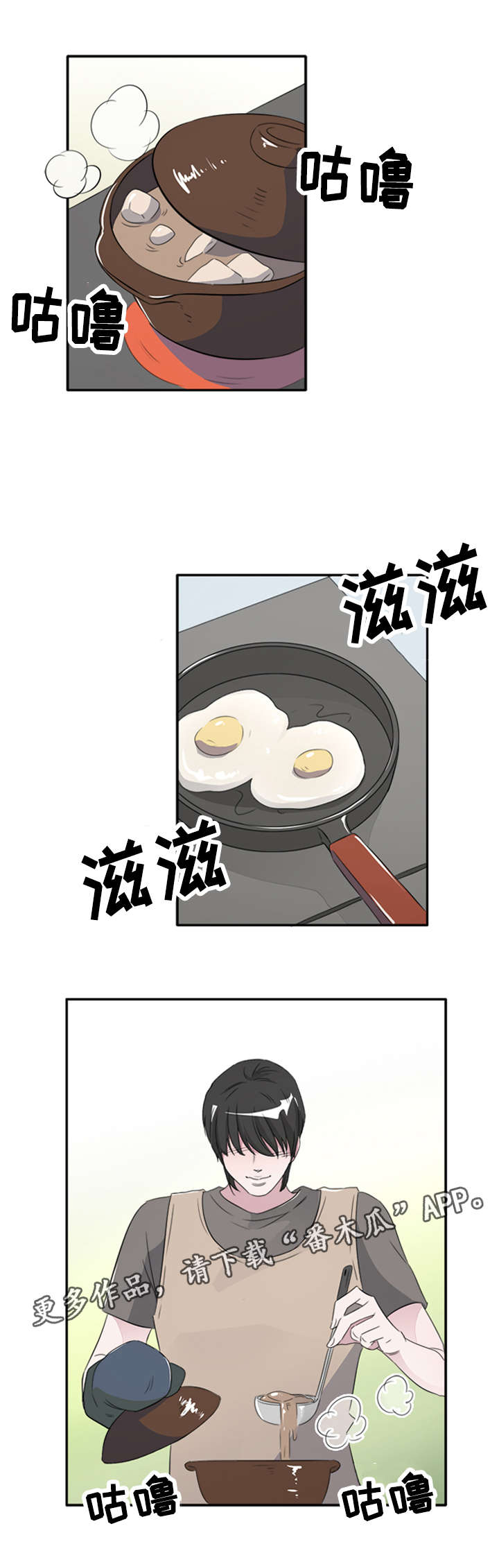 饮食搭档漫画,第43章：跟踪狂4图