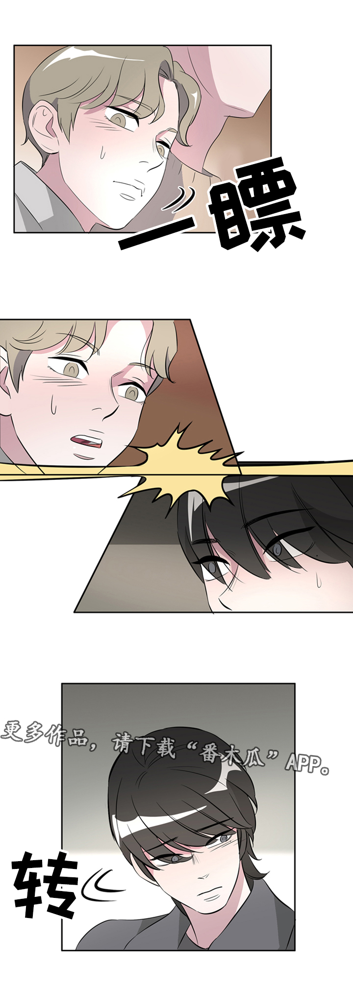 饮食习惯英语漫画,第38章：这是我的愿望5图