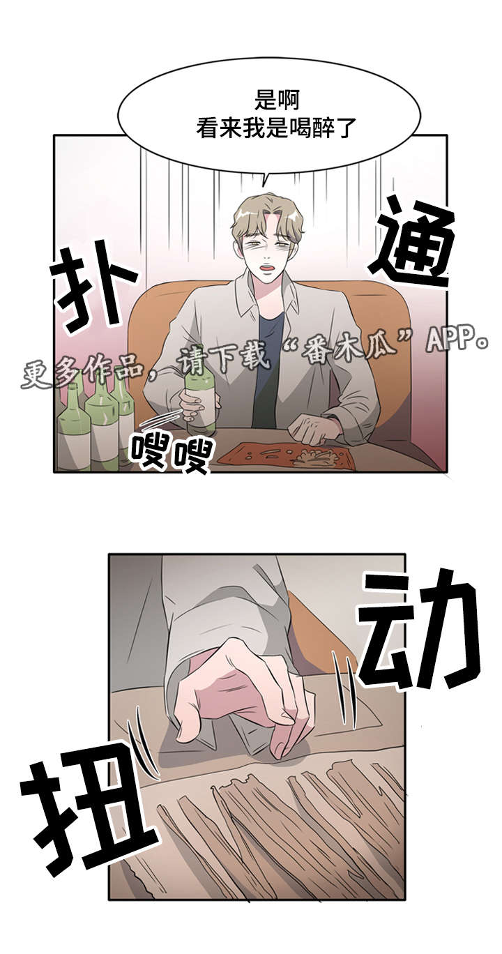 饮食搭档漫画,第26章：这是最好的2图
