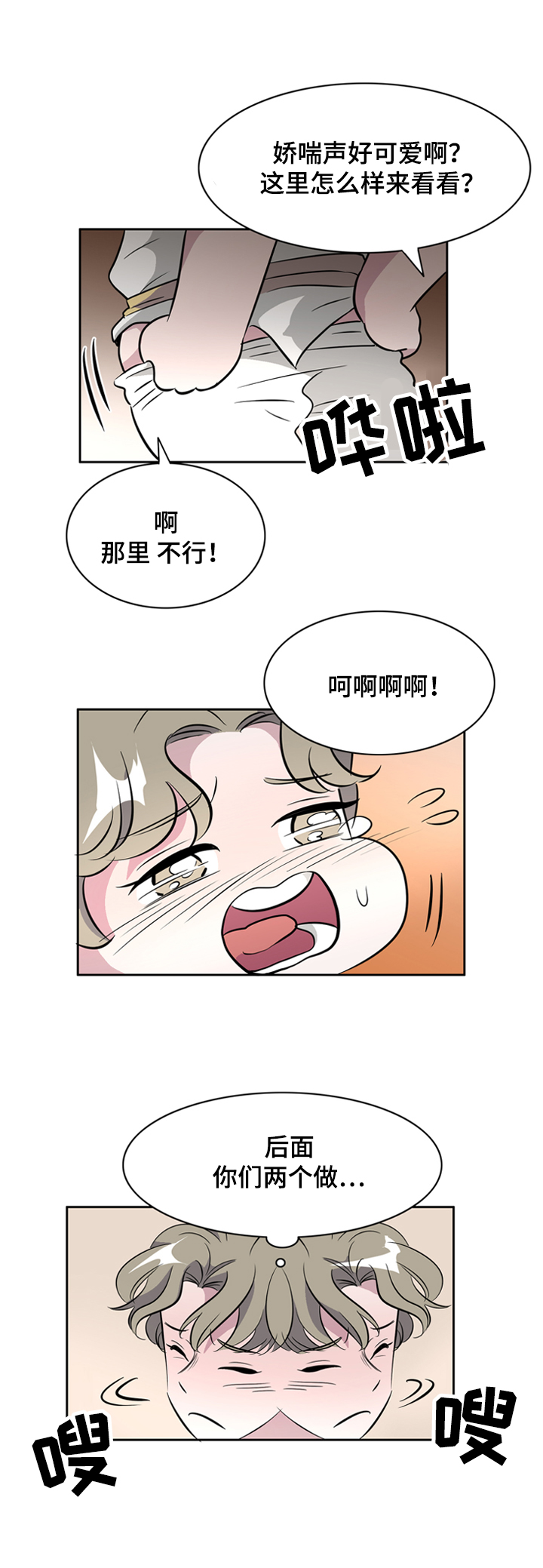 饮食习惯英语漫画,第38章：这是我的愿望2图