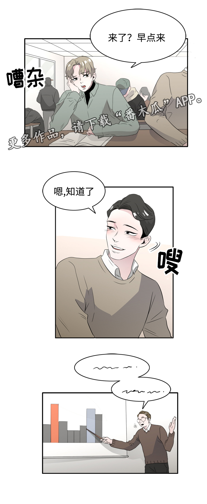 饮食搭档漫画,第45章：你是我的（完结）1图