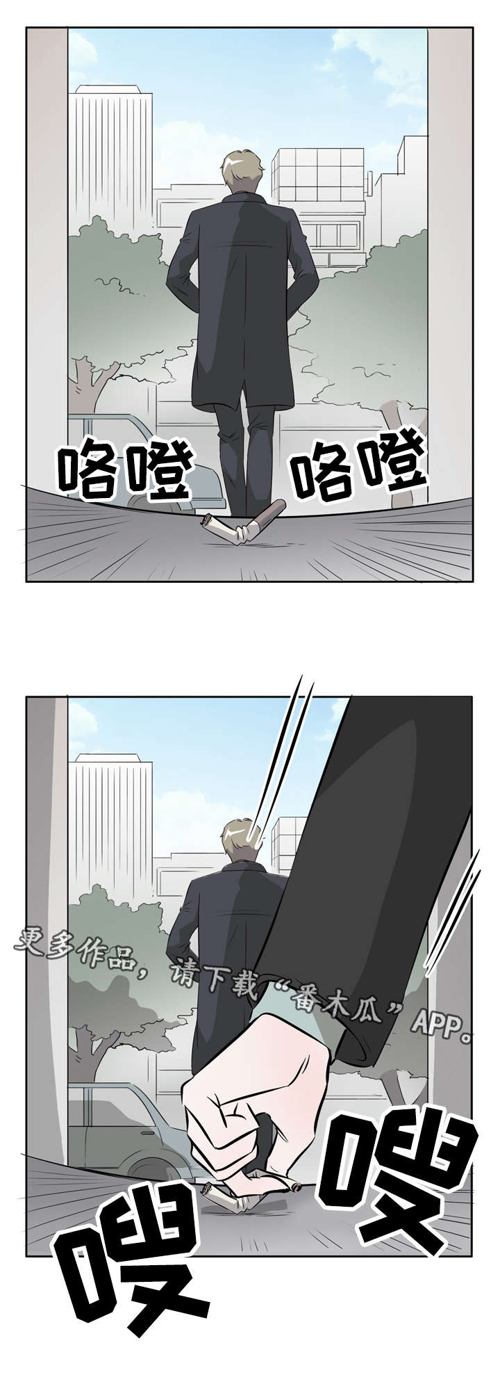 饮食搭档漫画,第16章：放下才会消失2图