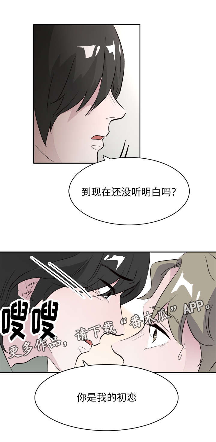 饮食搭配简笔画图漫画,第44章：你是我的初恋5图