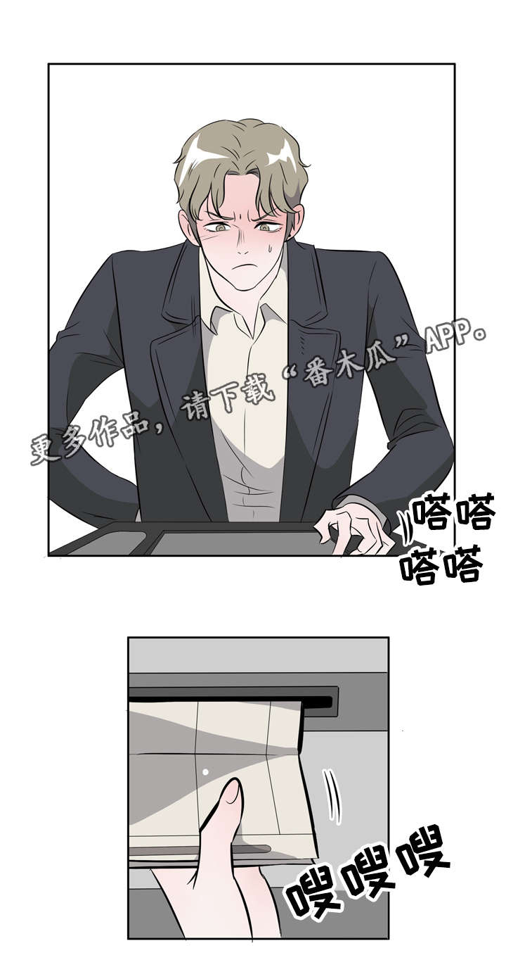 饮食搭档漫画,第16章：放下才会消失4图