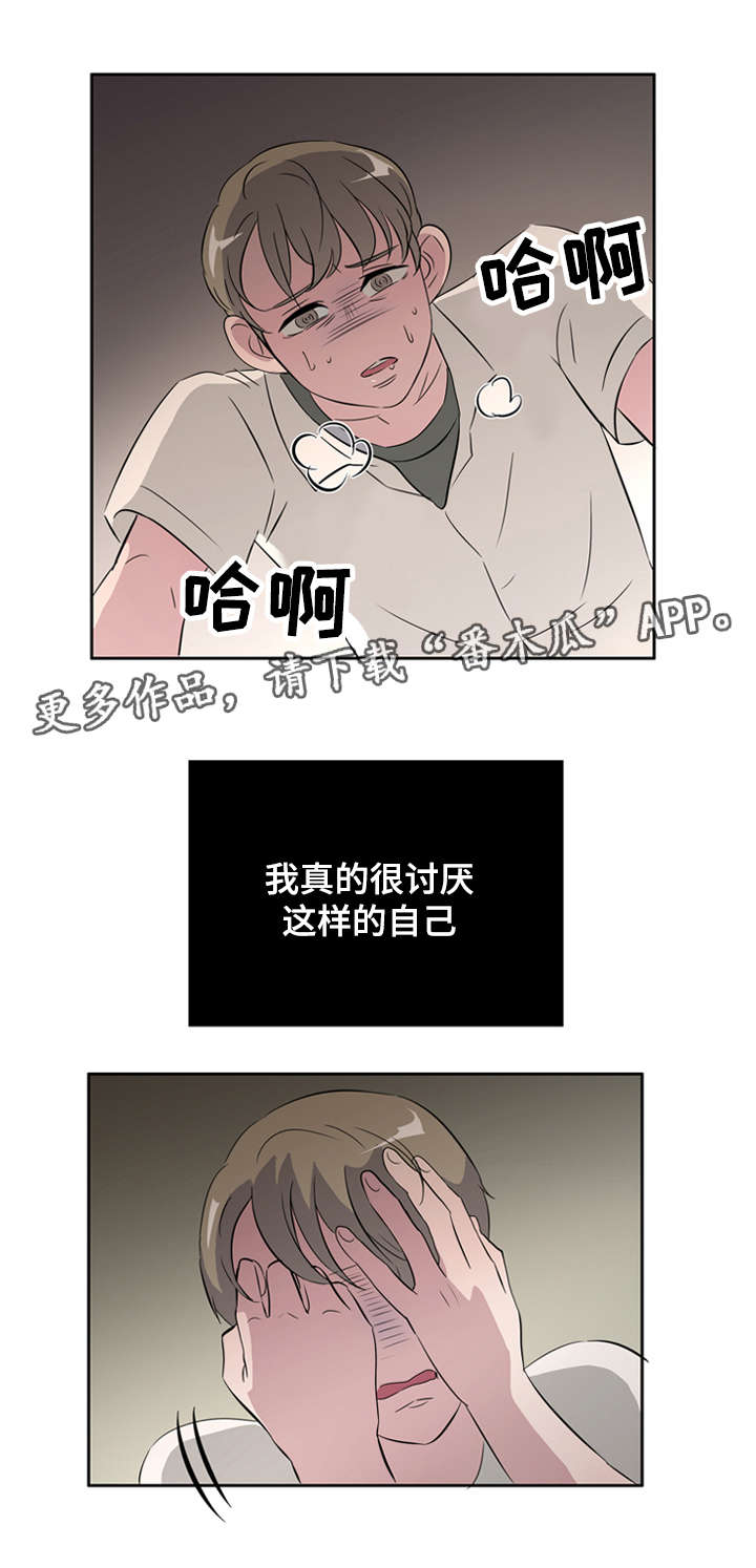 饮食搭配与孩子体重关系漫画,第28章：讨厌这样的自己1图