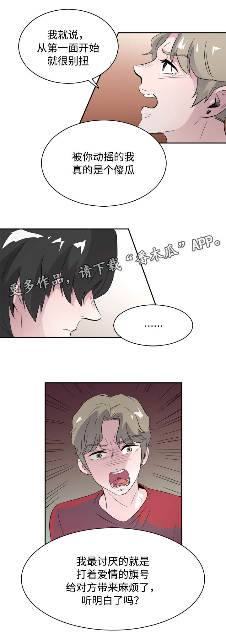 饮食搭配简笔画图漫画,第44章：你是我的初恋5图