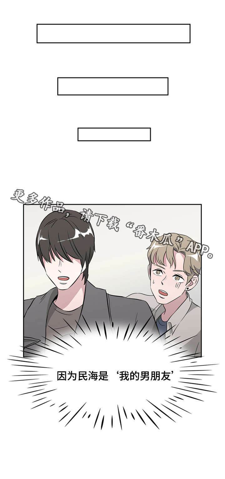 饮食搭档漫画,第34章：兄弟关系3图