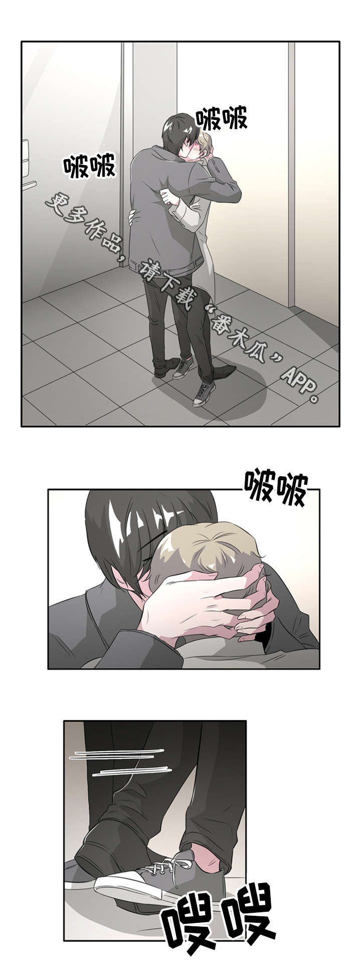 饮食搭档漫画,第41章：接吻使我开心2图