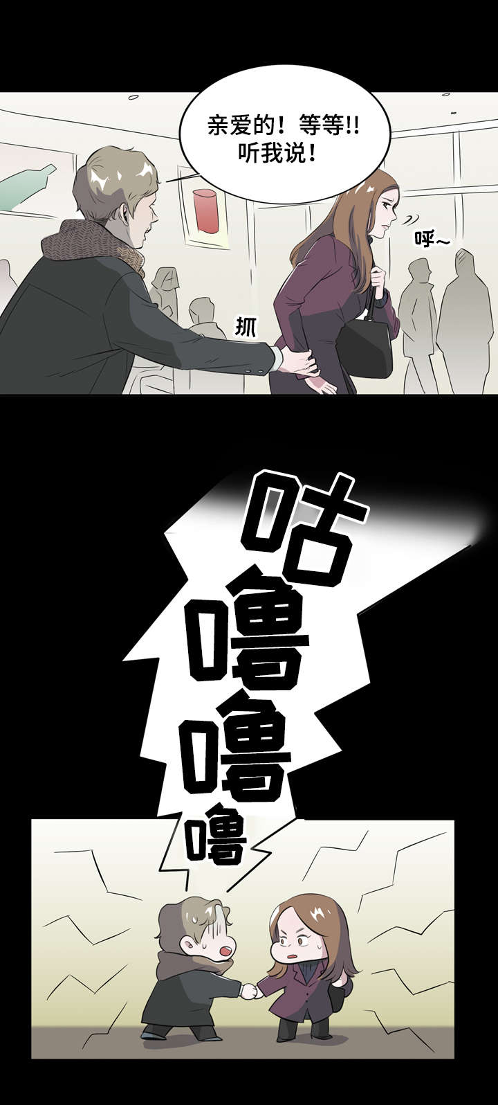 饮食搭档漫画,第1章：食物伴侣5图