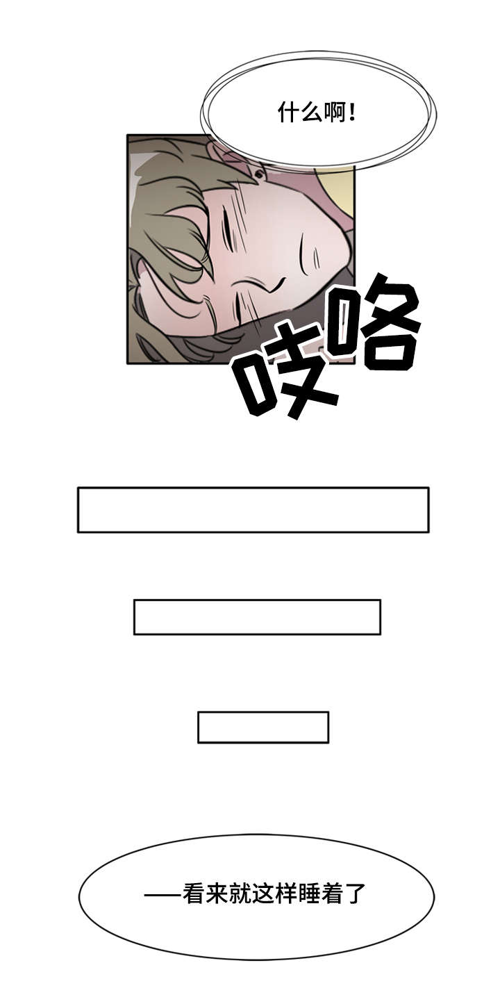 饮食搭配营养学一日三餐图片漫画,第23章：圣诞老爷爷4图