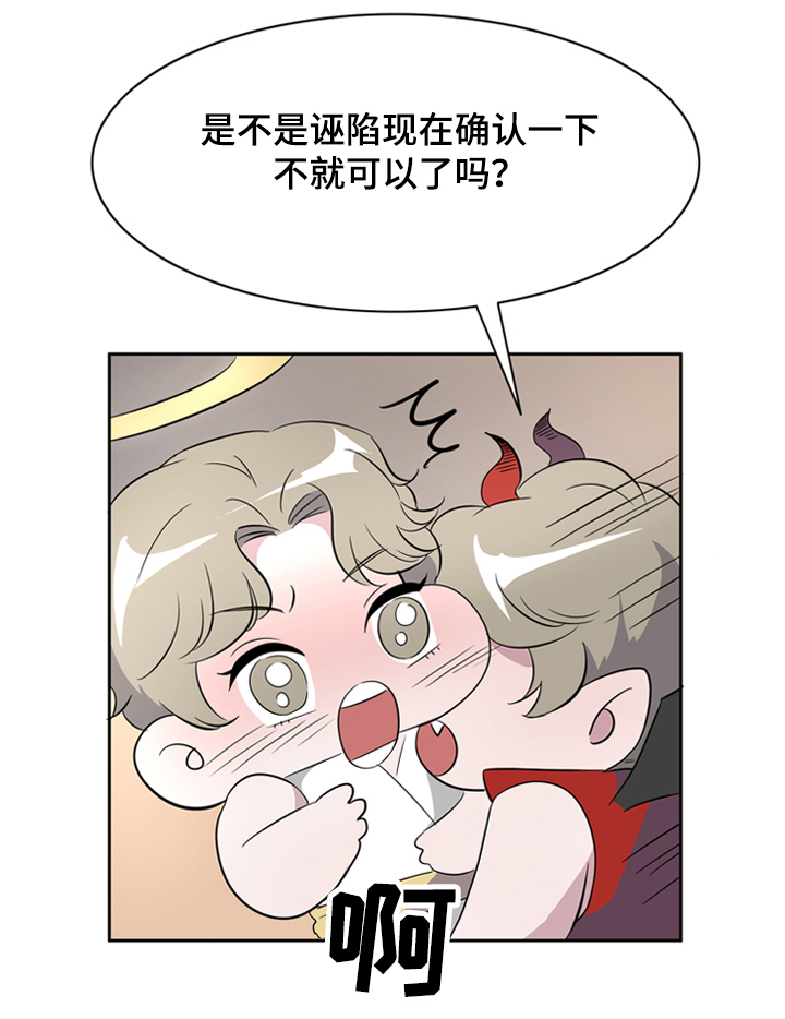 饮食习惯英语漫画,第38章：这是我的愿望1图