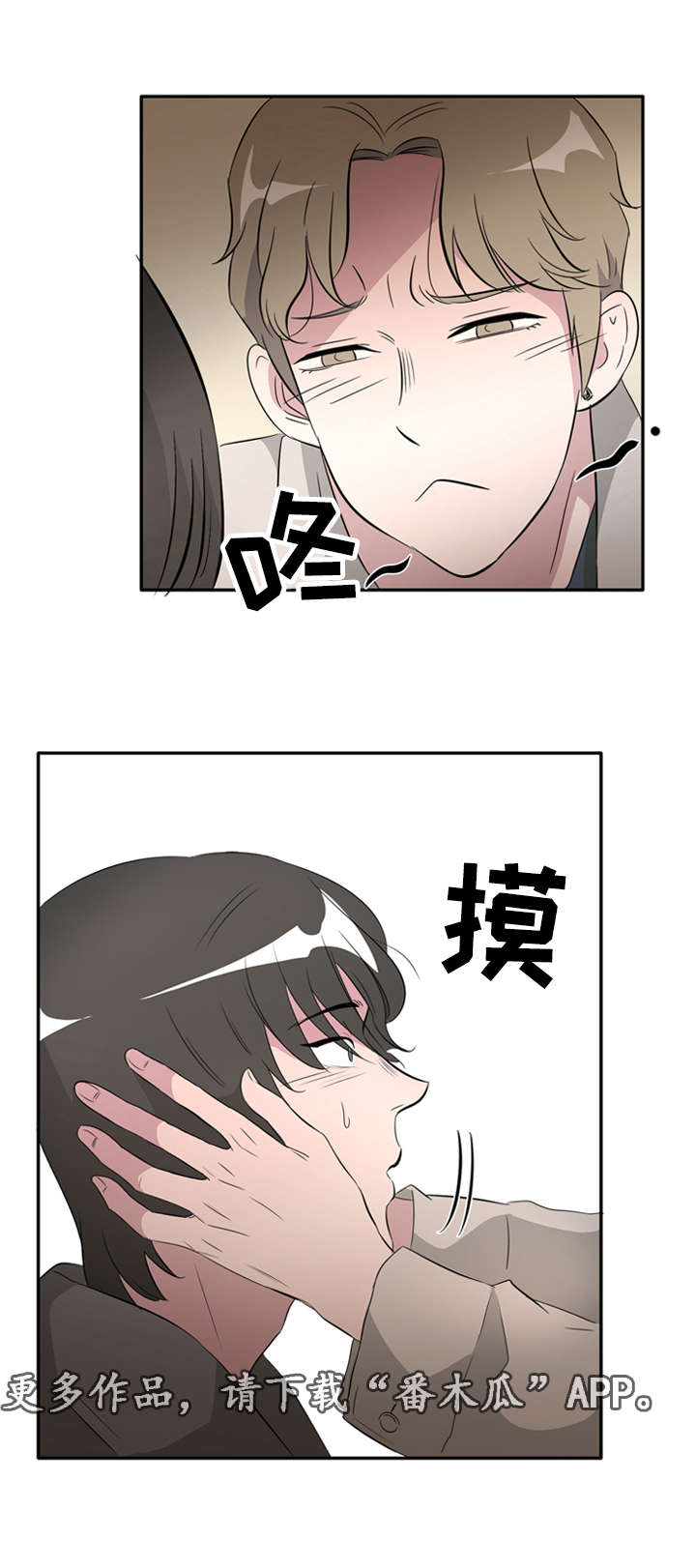 饮食搭档漫画,第26章：这是最好的3图