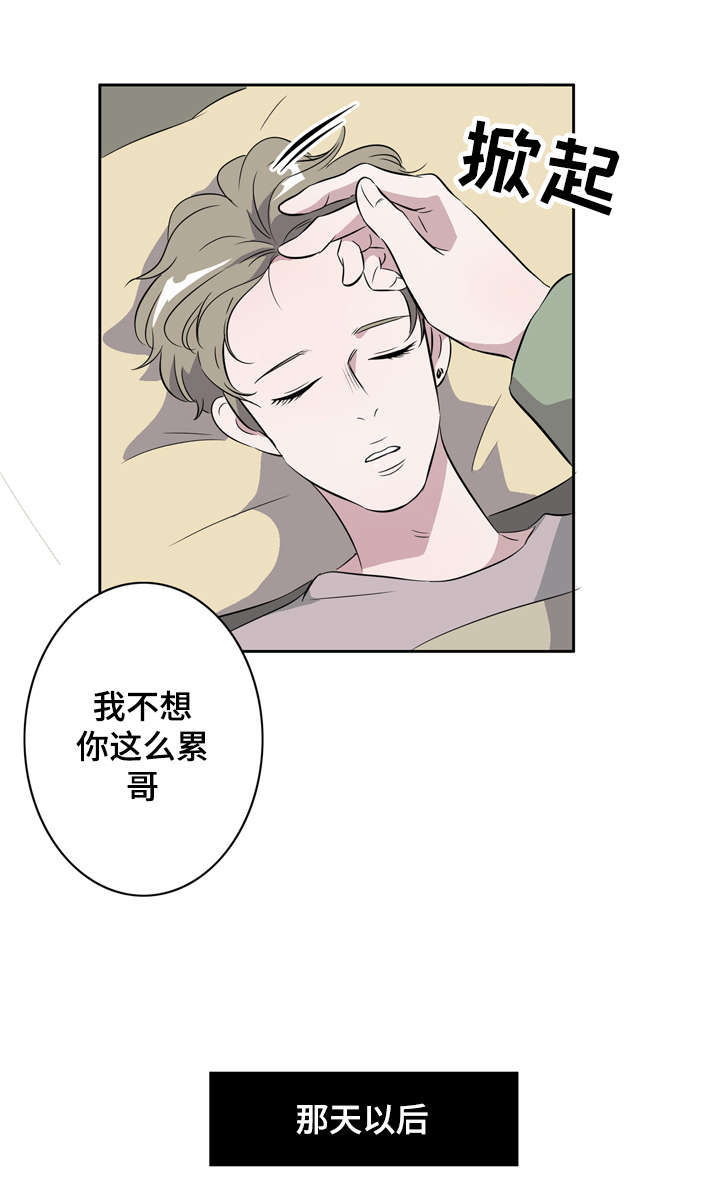 饮食习惯英语漫画,第17章：身体交流2图