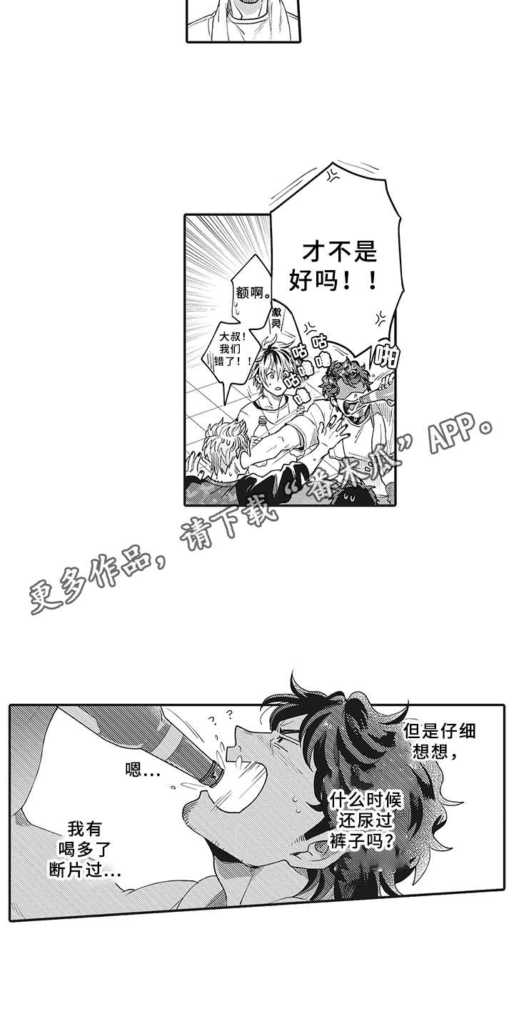 花花公子抵债记漫画,第4章：不会喝酒3图