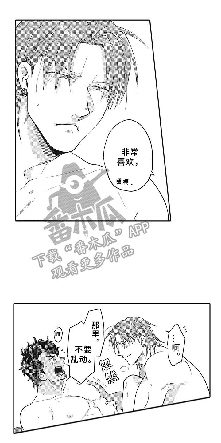 花花公子抵债记漫画,第24章：变化（完结）5图