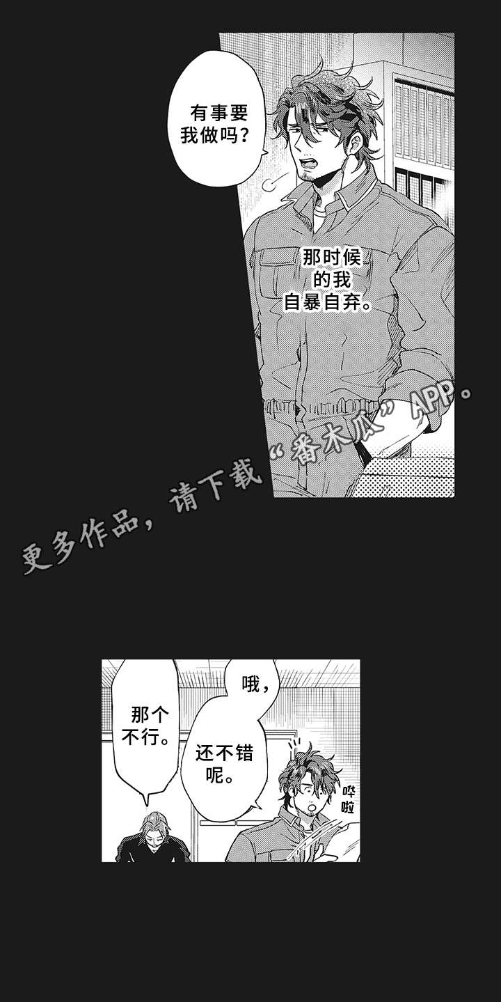 花花公子抵债记漫画,第8章：不满1图